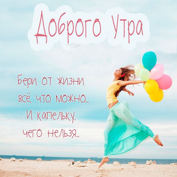 Открытка "хорошего настроения"