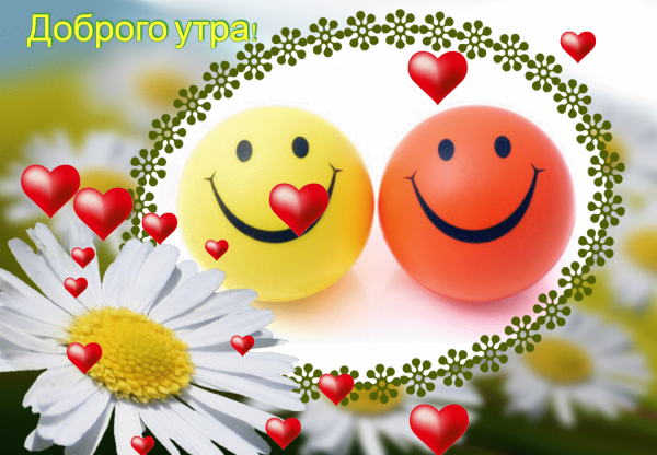 Открытки с улыбкой для настроения