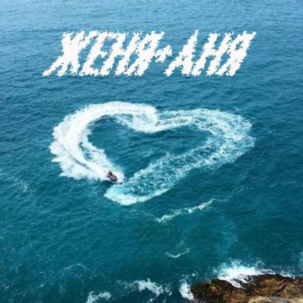 Улыбка открытка