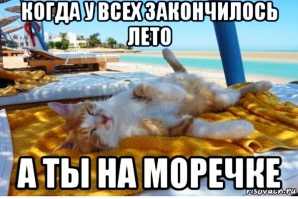 Открытки с летним отпуском