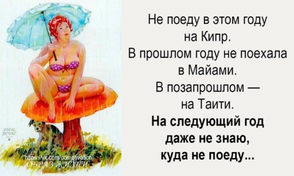 Едем на море прикол