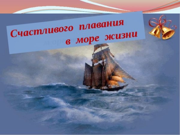 Стихотворение Парус