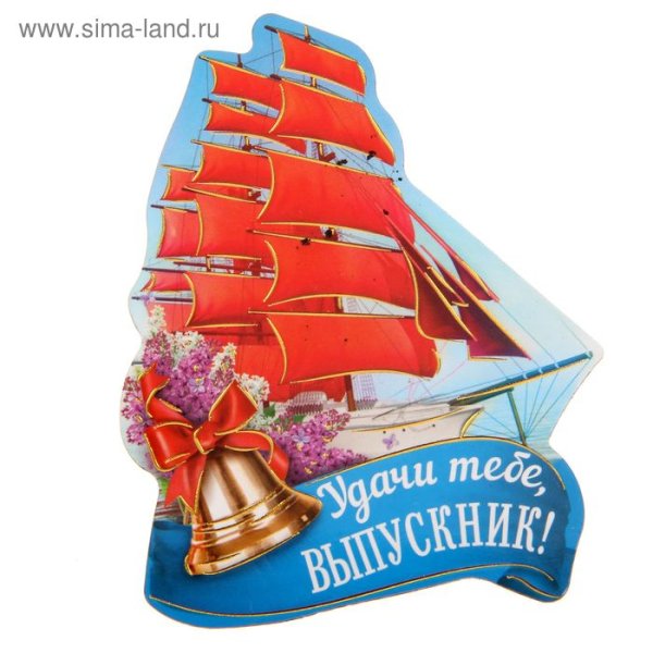 Выпускники школы