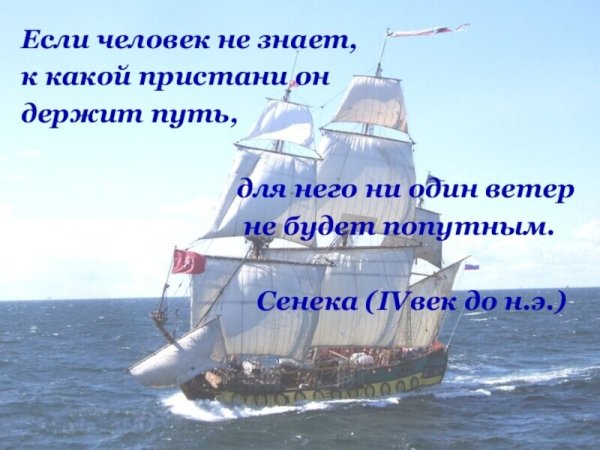 Счастливого плавания картинки