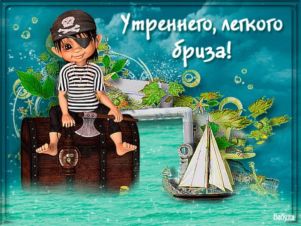 С днем рождения корабль