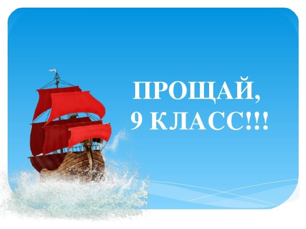 День капитана корабля