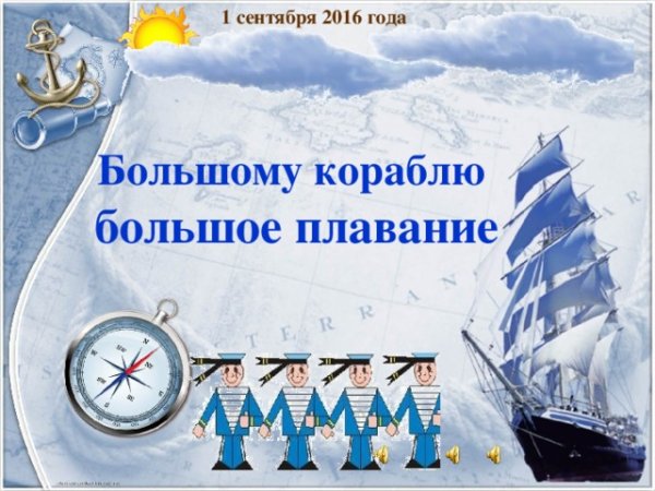 Книжный корабль