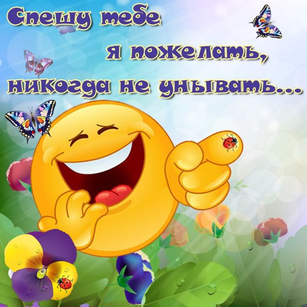 Смайлик доброе утро