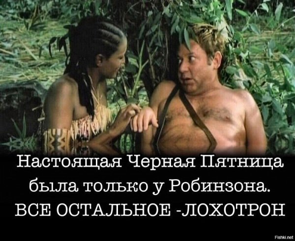 Фильм Робинзон Крузо Италия