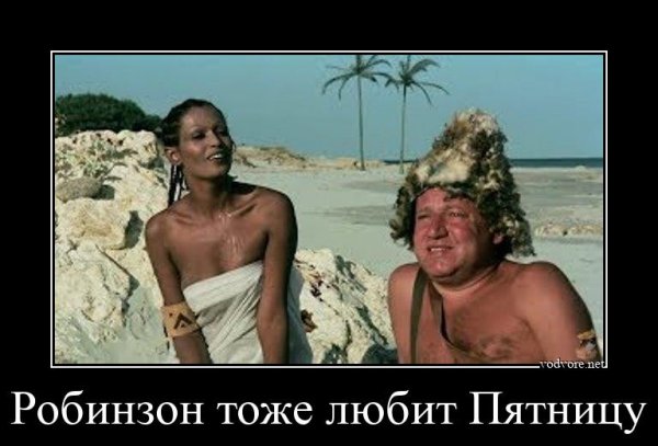 Изгой фильм 2000 Уилсон