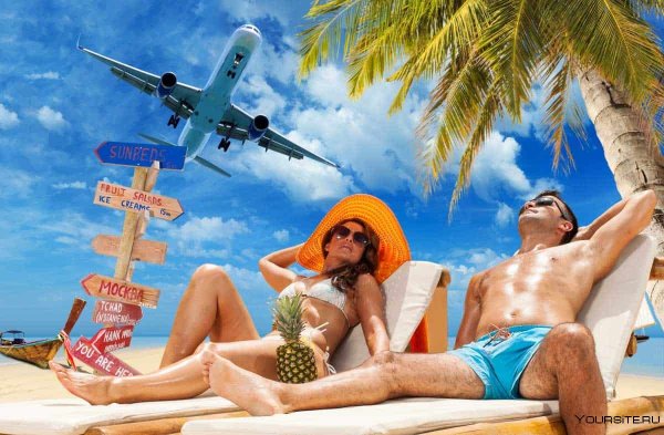 Долгожданный отпуск