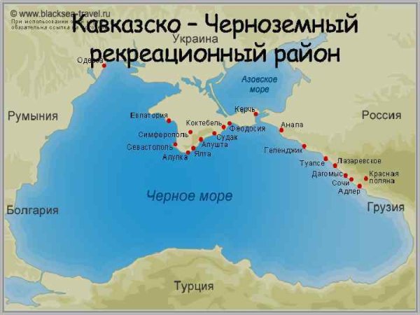 Карта курортов черного моря России