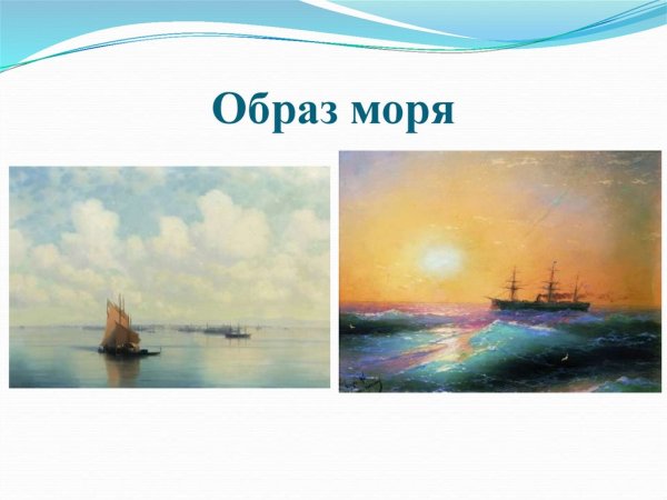 Римский Корсаков картины моря