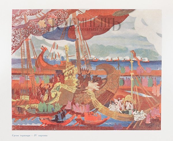 Океан море синее вступление к опере Садко