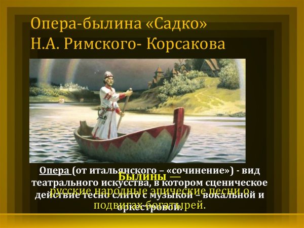 Римский Корсаков Шехерезада 1 часть море и Синдбадов корабль