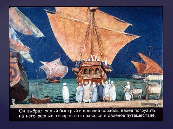 Опера и Былина Садко н. а. Корсаков