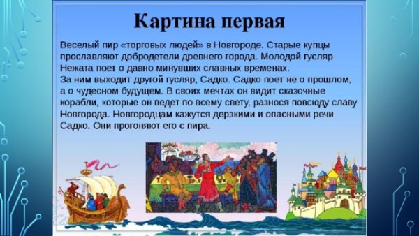 Иван Билибин Синдбад мореход