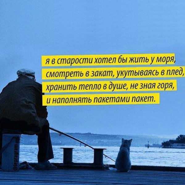 Жить у моря