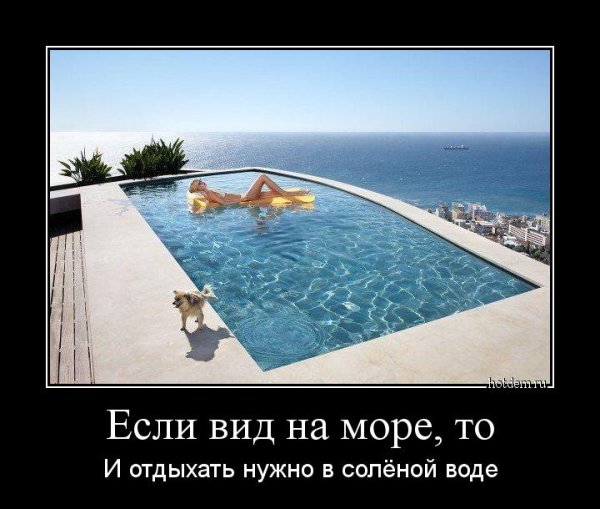 Демотиваторы юмор