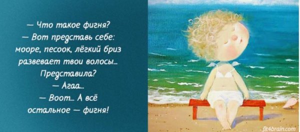 Море ждет нас