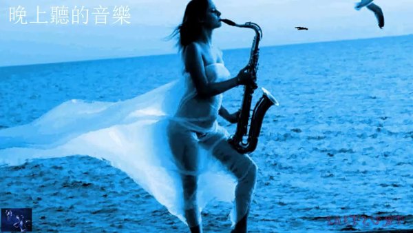 Девушка с саксофоном на берегу моря