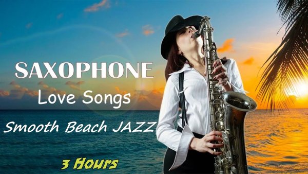 Романтичный саксофон