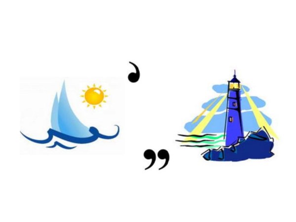 Морские ребусы