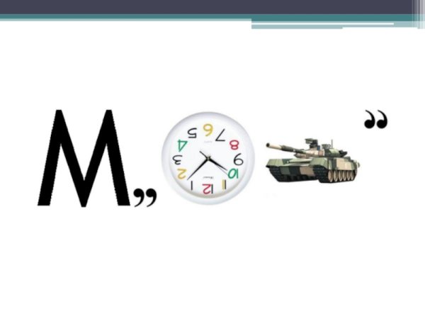 Ребусы на морскую тему