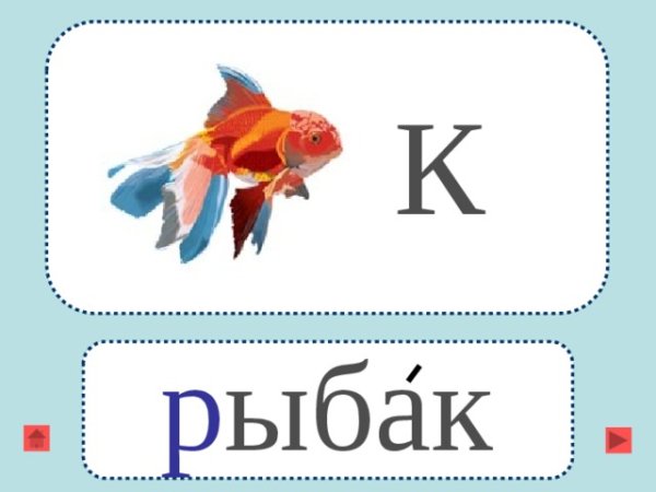 Морские ребусы для детей