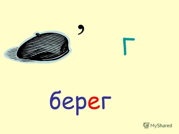 Пространство ребус