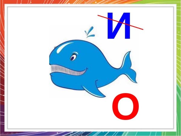 1. Разгадайте ребус: