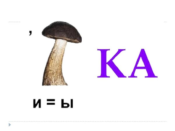 Ребус к слову река