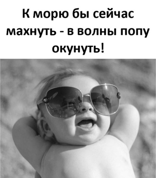 Махнуть бы на море