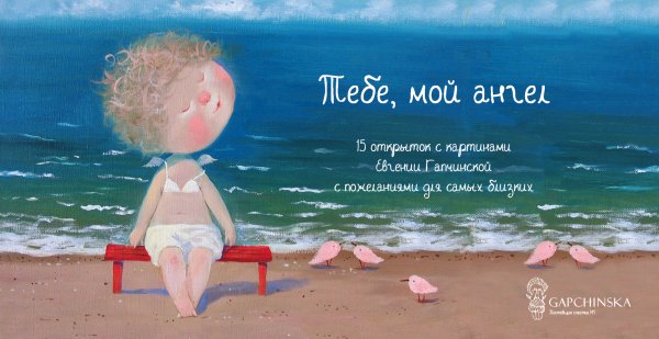Настроение хочу на море