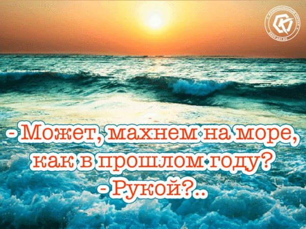 Цитаты про море