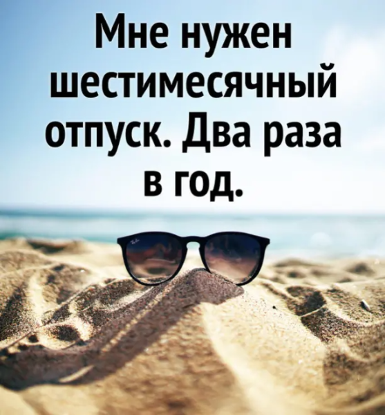 Прикольная реклама турагентства