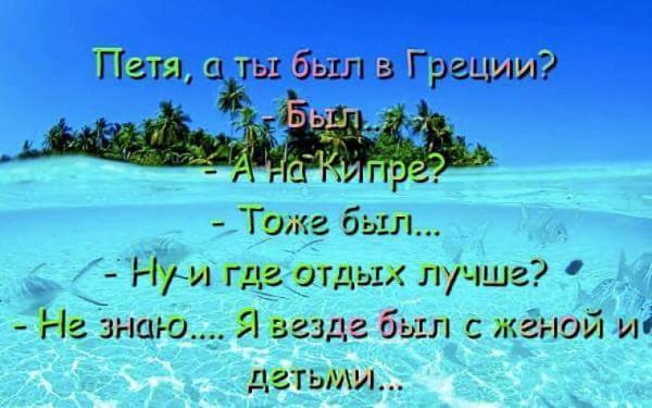 Статусы про море