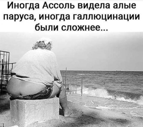 Это я плыву к своим мечтам