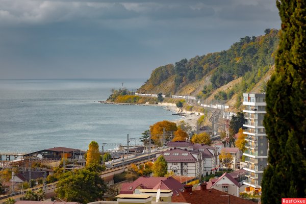 Дагомыс Сочи набережная