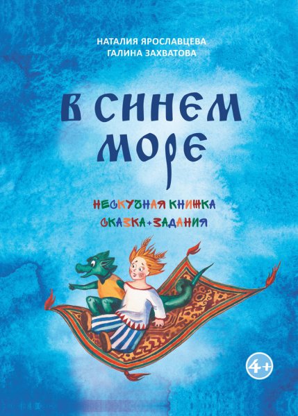 Книга с голубой обложкой