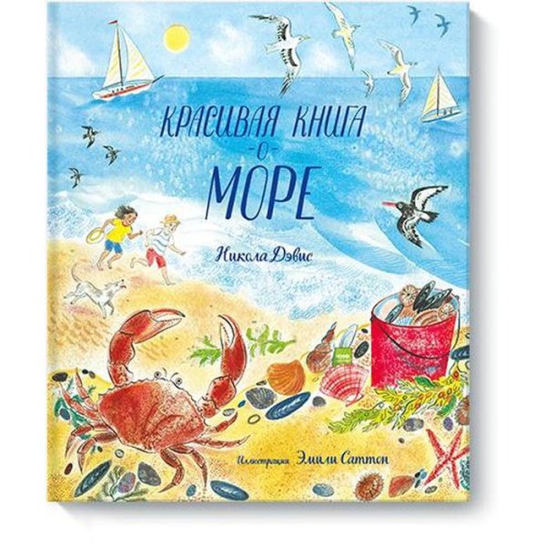 Дети моря все книги