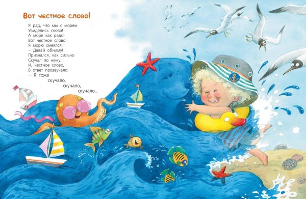 Детская энциклопедия «подводный мир» Росмэн