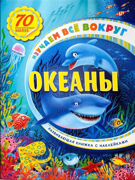 Путешествие по книжному морю