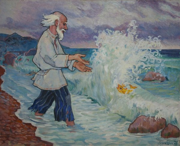 Сказки золотой рыбки