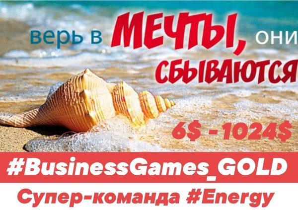 Открытка мечты сбываются