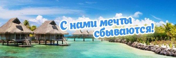 Фрегат Штандарт Алые паруса