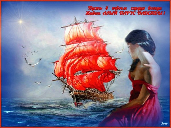 Девушка мечтает о море