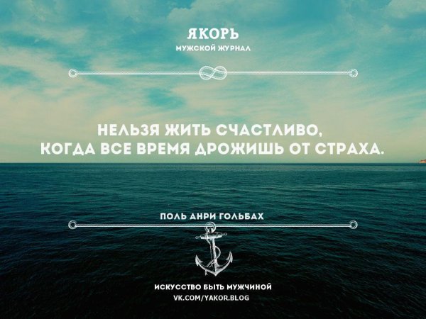Высказывание про якорь