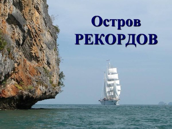 Фотообои корабль