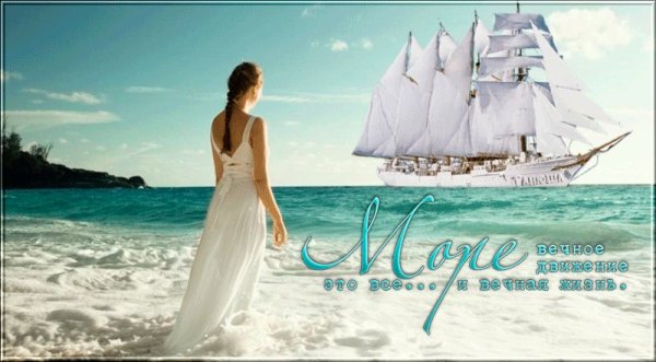 Открытки с добрым утром с морем